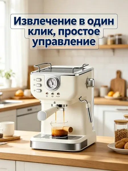 Xiaomi Многофункциональная кофемашина