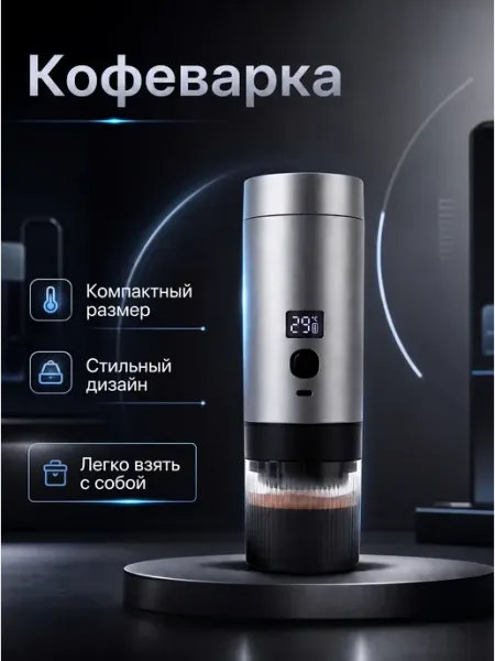 Guzi Портативная кофемашина