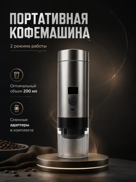 Guzi Капсульная кофемашина