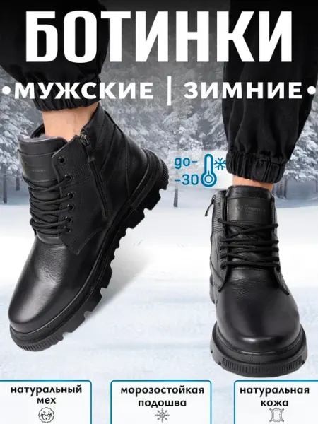 M.khan Ботинки мужские зимние чёрные