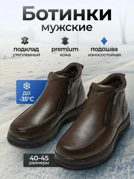 Danke Ботинки зимние мужские коричневые