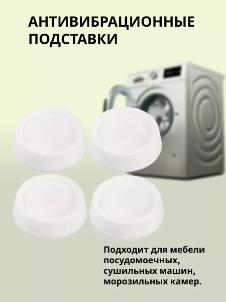 TTKD Антивибрационные подставки