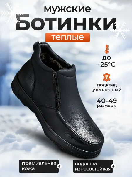 Danke Ботинки зимние мужские черные