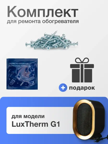 AmazingShop Салфетки для обогревателя