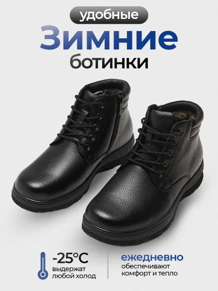 Danke Ботинки зимние мужские черные