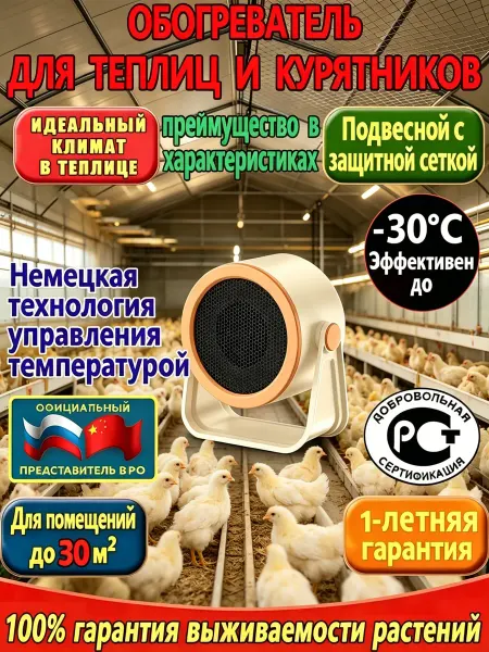 Инфракрасный обогреватель для теплицы
