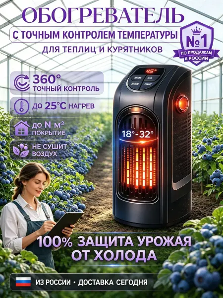 Инфракрасный обогреватель с терморегулятором