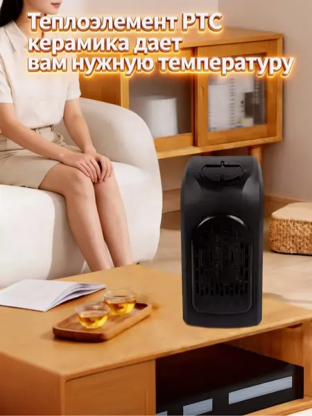 Настенный малогабаритный обогреватель