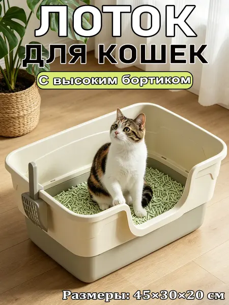 Компактный высокобортный лоток
