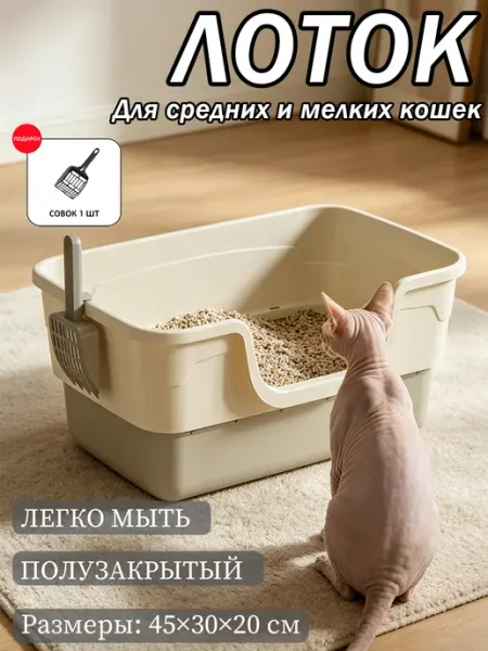 Компактный полузакрытый лоток