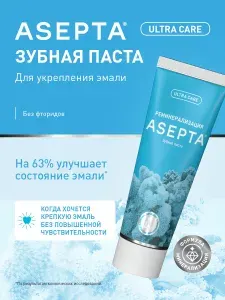 АСЕПТА зубная паста от кариеса с кальцием, реминерализующая, для снижения чувствительности, укрепления и восстановления эмали, без фтора, 75 мл