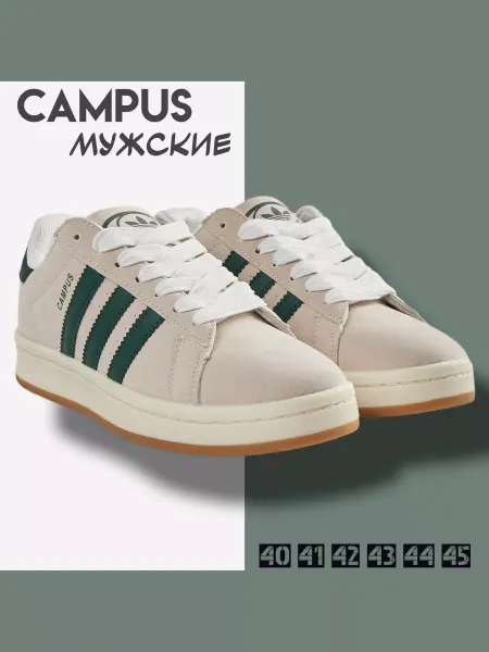 CAMPUS Кроссовки мужские кампусы