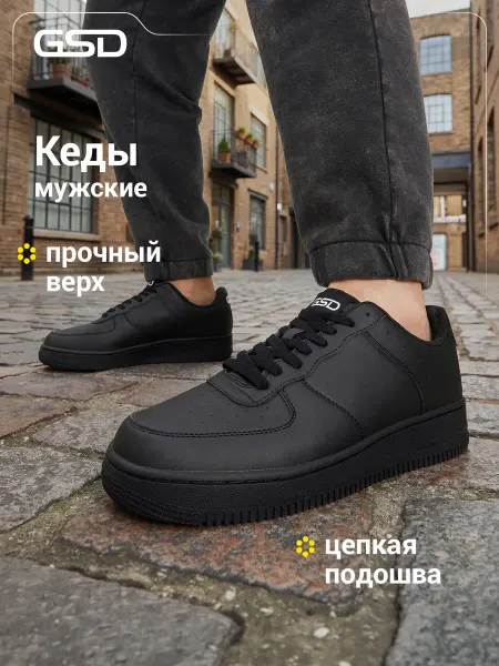 GSD Кеды спортивные мужские
