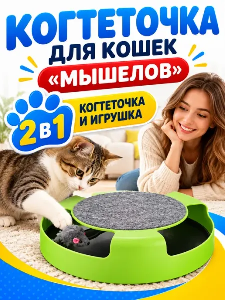 Когтеточки Лежанка-когтеточка для кошек