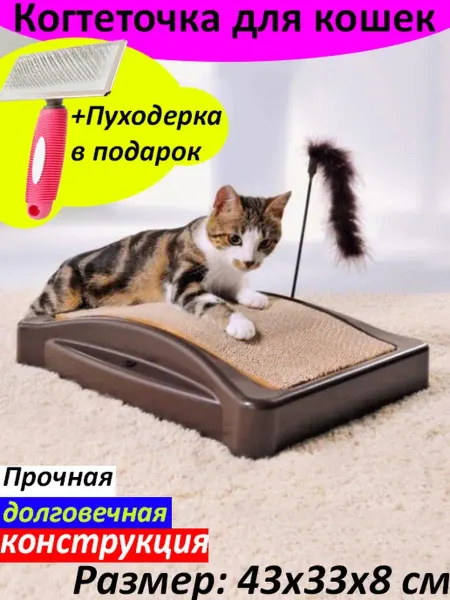 Korenmarket Когтеточка для кошек