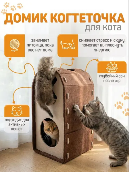 Краснодог Домик для кошки с когтеточкой