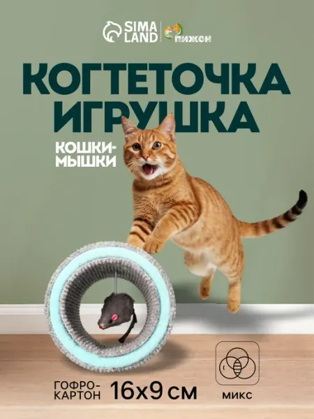 PerseiLine Когтеточка для кошки