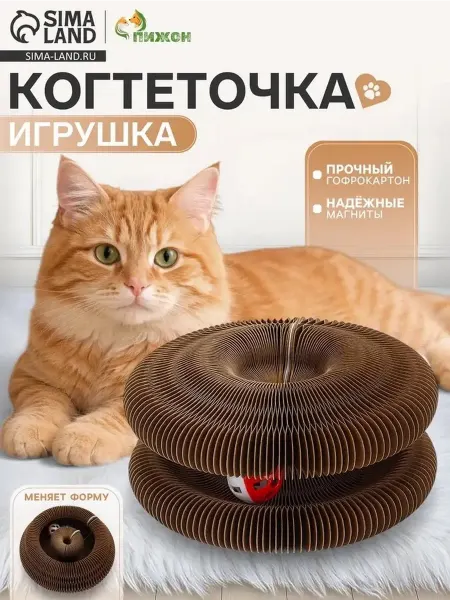 Стильная когтеточка-игрушка для котов
