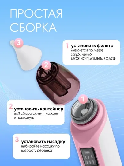 Детский электрический назальный аспиратор, соплеотсос для новорожденных, очиститель носа