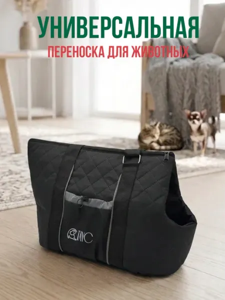 СТАУС Сумка-переноска для животных