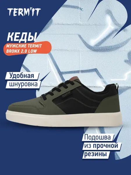 Termit Кеды спортивные мужские