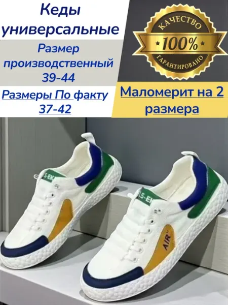 МОВС-СПОРТ Кеды футбольные