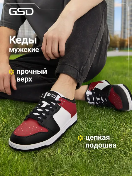 GSD Кеды мужские Frost