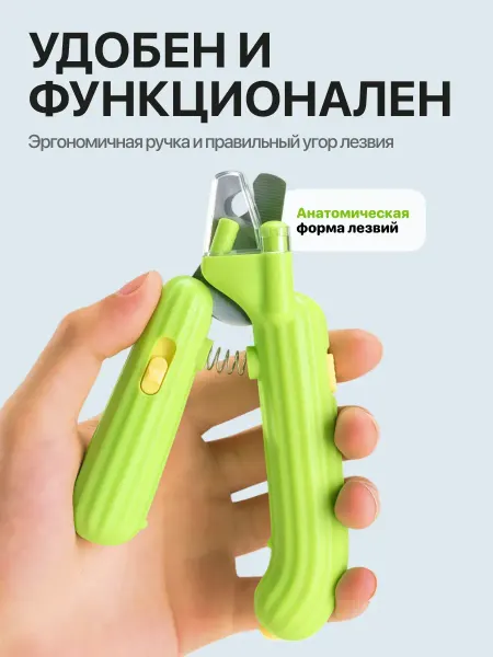 Когтерезка для кошек и собак