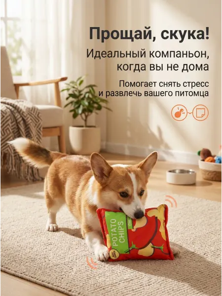 Игрушка со звуком питомца