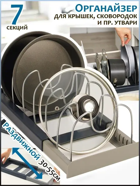Ассорти Товаров Держатель кухонный, органайзер для крышек