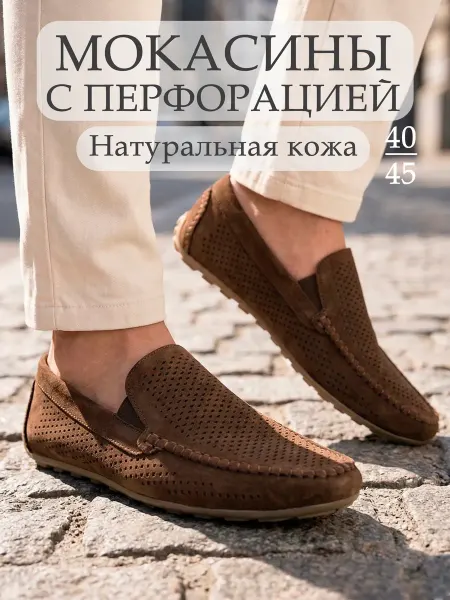 ELSAMOOD Мокасины мужские летние