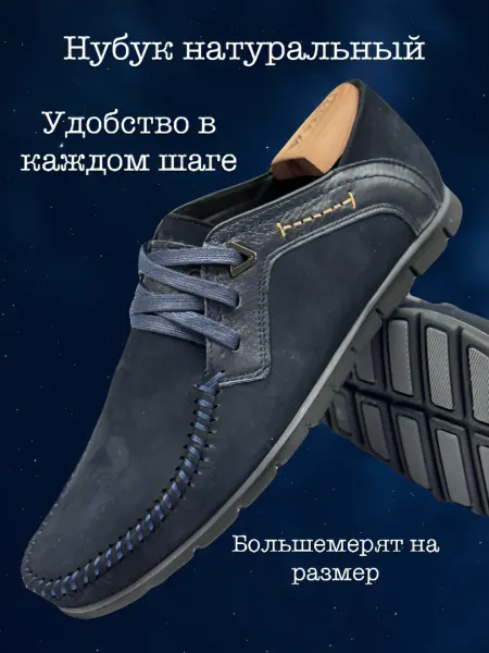 A.R.M. Мокасины натуральная кожа