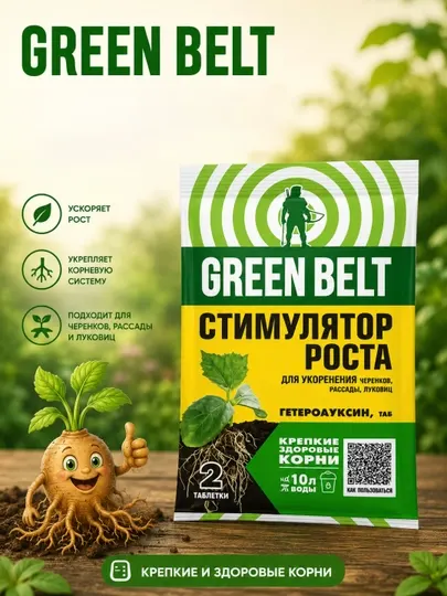 Стимулятор роста Green Belt