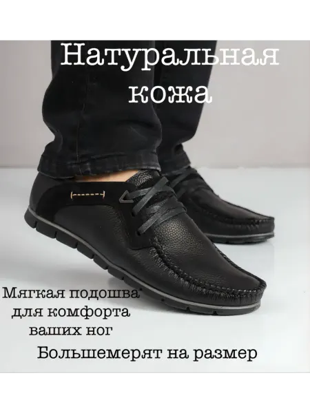 A.R.M. Мокасины натуральная кожа