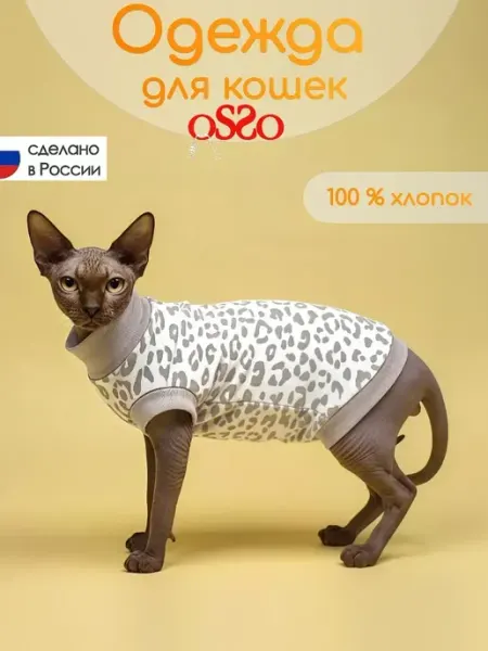 OSSO-fashion Футболка для кошек