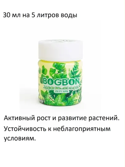 Bog‘bon – Удобрения серии Zett