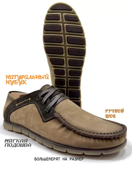 A.R.M. Мокасины натуральная кожа