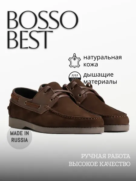 Туфли топсайдеры