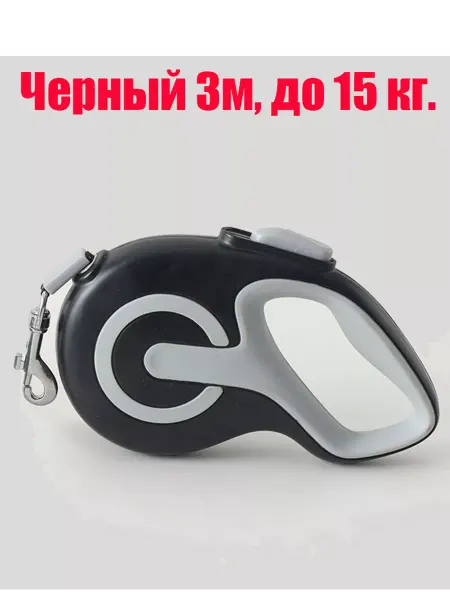Без Поводок-рулетка 3 м，15 кг, черный