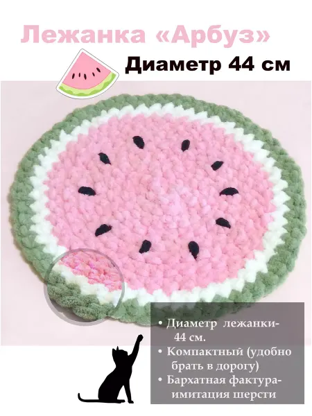 Furr-Furr Лежанка арбуз