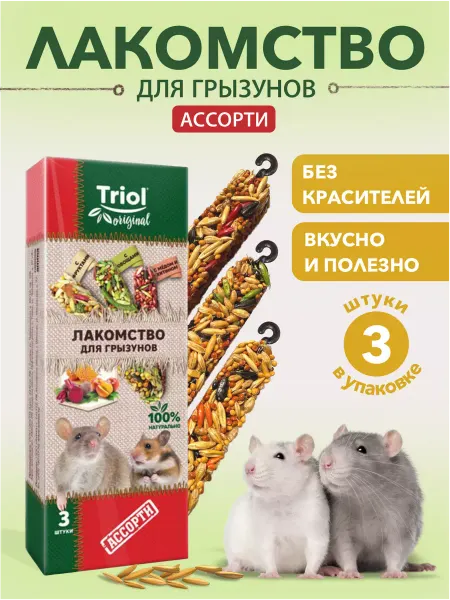 Triol Лакомство для грызунов