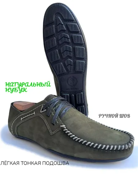 A.R.M. Мокасины натуральная кожа