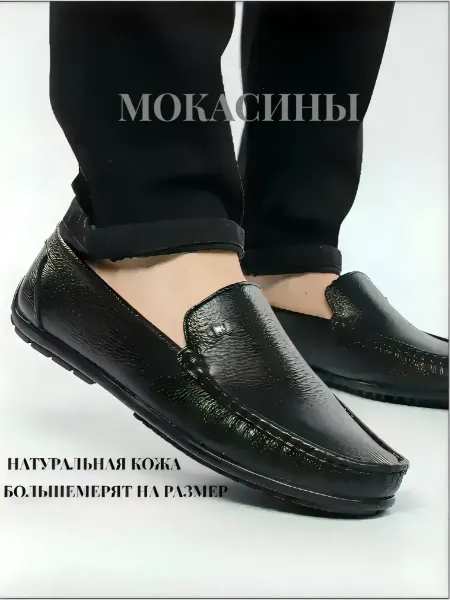 A.R.M. Мокасины кожаные легкие