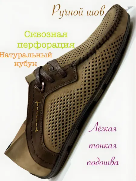 A.R.M. Мокасины натуральная кожа