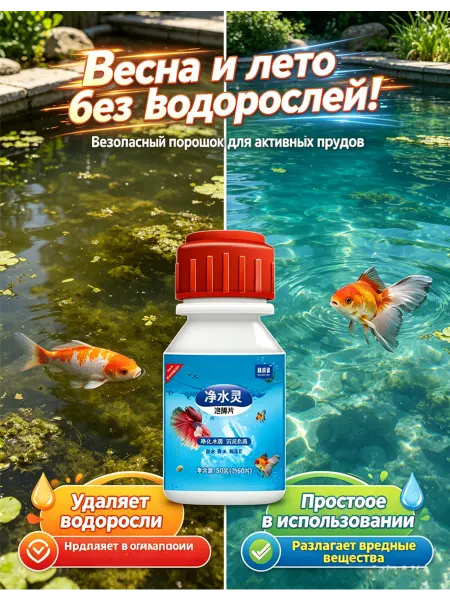 Хлорелла для пруда и аквариума