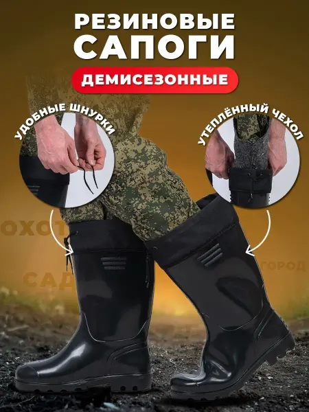 Мужские резиновые сапоги Резиновые сапоги демисезонные