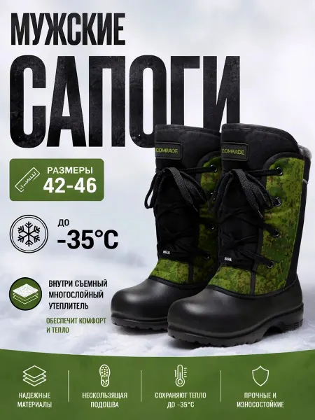 ДЮНА Зимние мужские сапоги