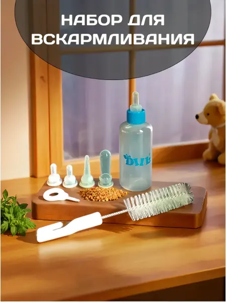 Набор для вскармливания котят