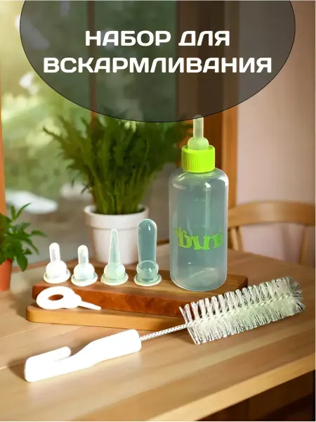 Набор для вскармливания котят