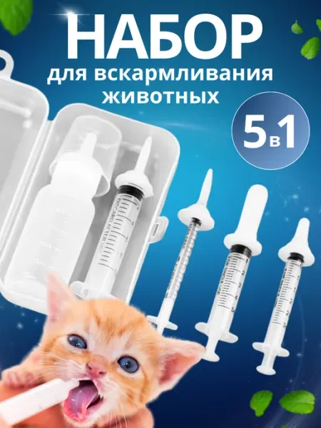 Anto-Nenko Набор для вскармливания новорожденных животных